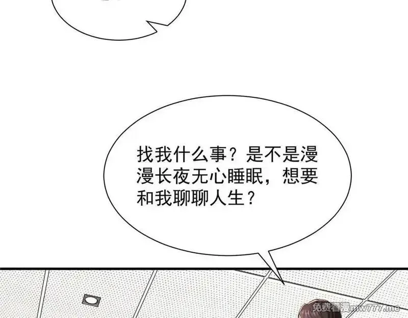 摊牌了，我全职业系统！,776 聊聊人生,第14张