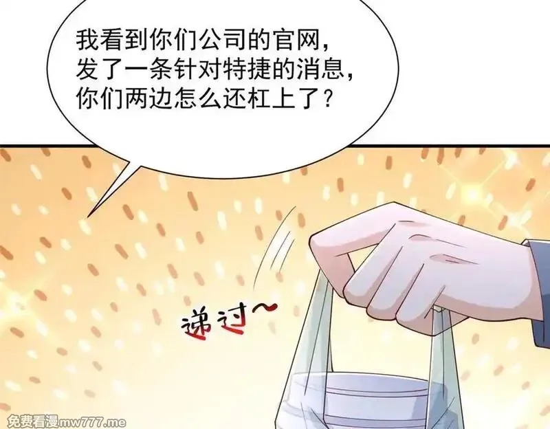 摊牌了，我全职业系统！,776 聊聊人生,第18张