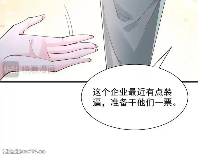 摊牌了，我全职业系统！,776 聊聊人生,第20张