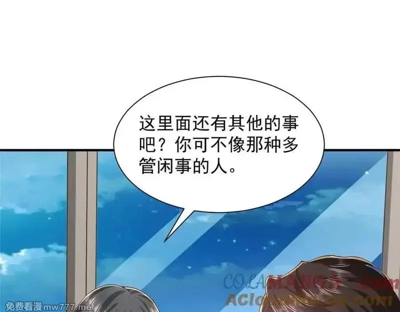 摊牌了，我全职业系统！,776 聊聊人生,第21张