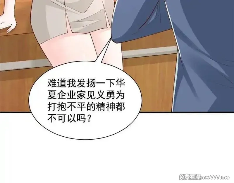 摊牌了，我全职业系统！,776 聊聊人生,第24张