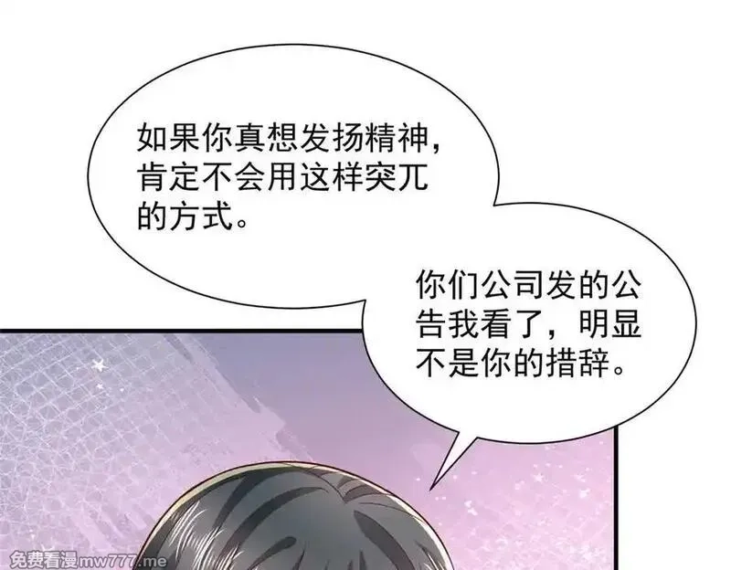 摊牌了，我全职业系统！,776 聊聊人生,第26张