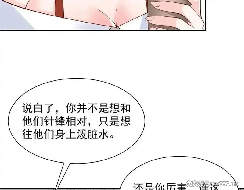 摊牌了，我全职业系统！,776 聊聊人生,第28张