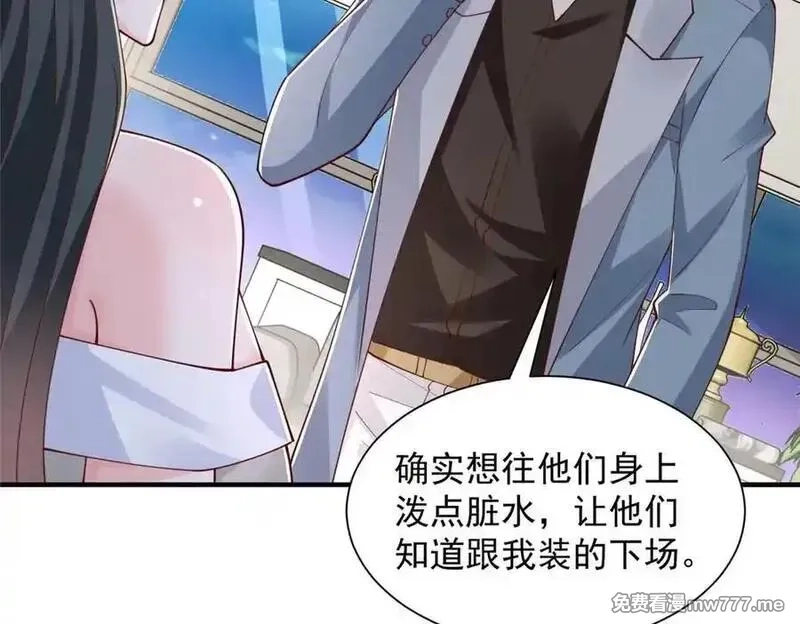 摊牌了，我全职业系统！,776 聊聊人生,第30张