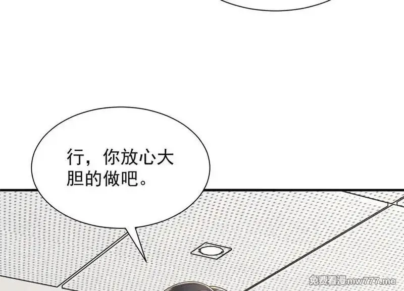 摊牌了，我全职业系统！,776 聊聊人生,第31张