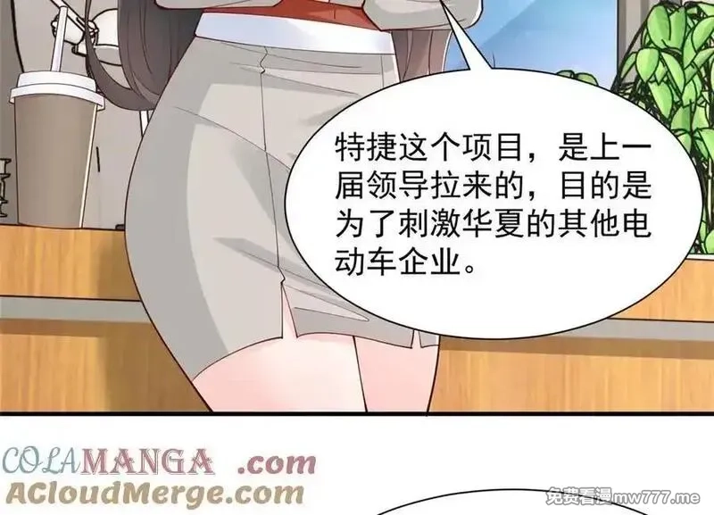 摊牌了，我全职业系统！,776 聊聊人生,第33张