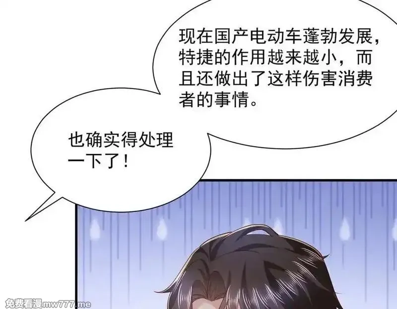 摊牌了，我全职业系统！,776 聊聊人生,第34张