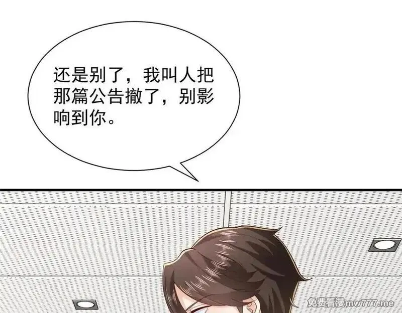 摊牌了，我全职业系统！,776 聊聊人生,第36张