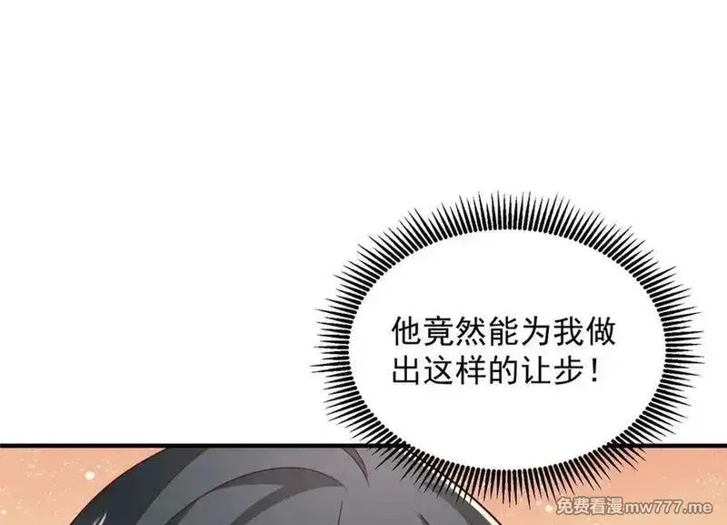 摊牌了，我全职业系统！,776 聊聊人生,第39张