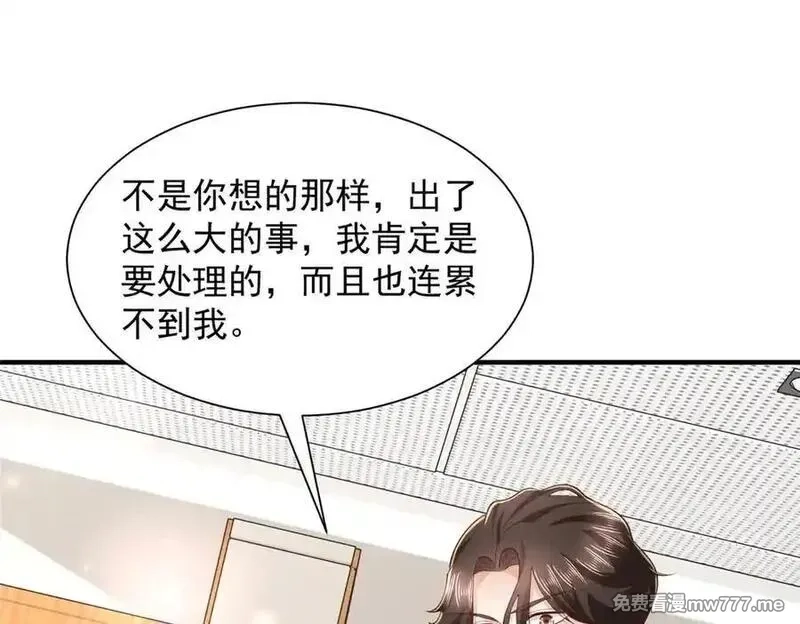 摊牌了，我全职业系统！,776 聊聊人生,第42张