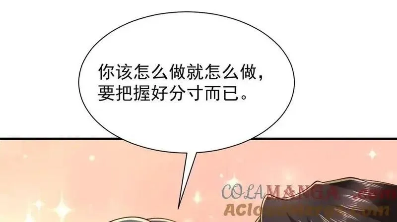 摊牌了，我全职业系统！,776 聊聊人生,第45张