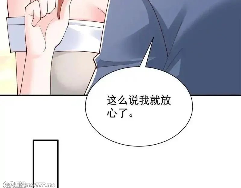 摊牌了，我全职业系统！,776 聊聊人生,第47张