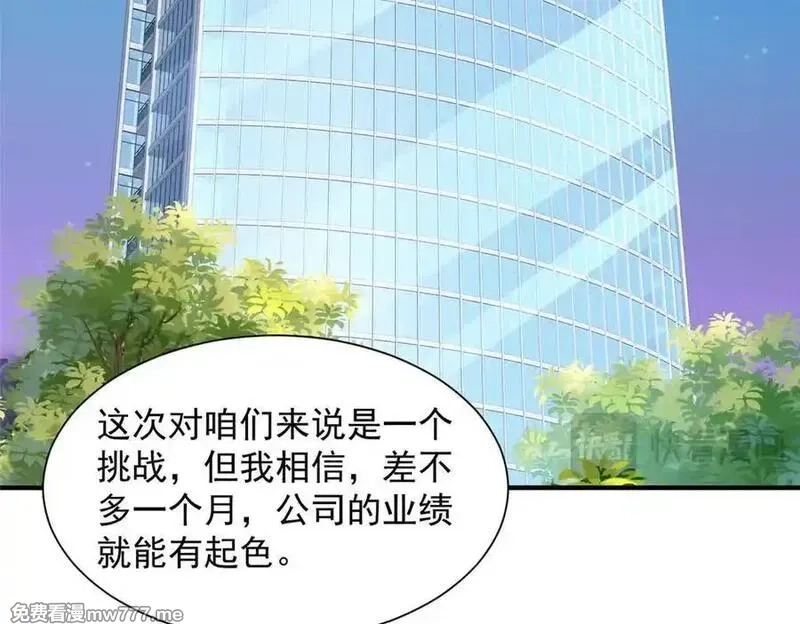摊牌了，我全职业系统！,776 聊聊人生,第51张