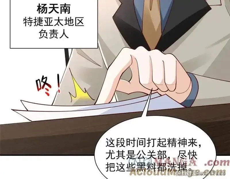 摊牌了，我全职业系统！,776 聊聊人生,第53张