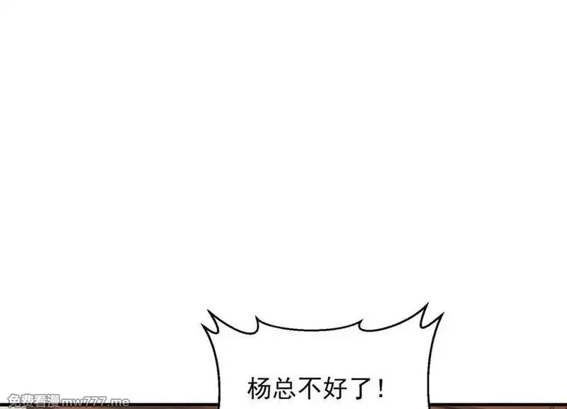 摊牌了，我全职业系统！,776 聊聊人生,第56张
