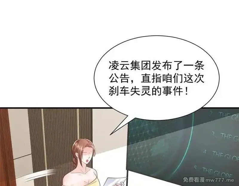 摊牌了，我全职业系统！,776 聊聊人生,第59张