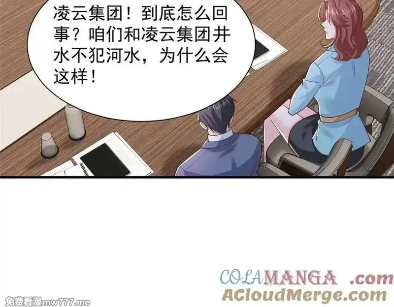 摊牌了，我全职业系统！,776 聊聊人生,第61张