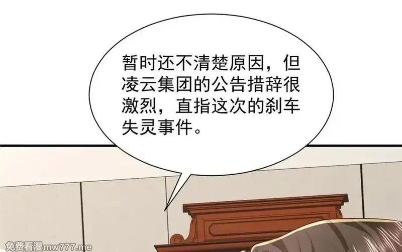 摊牌了，我全职业系统！,776 聊聊人生,第62张