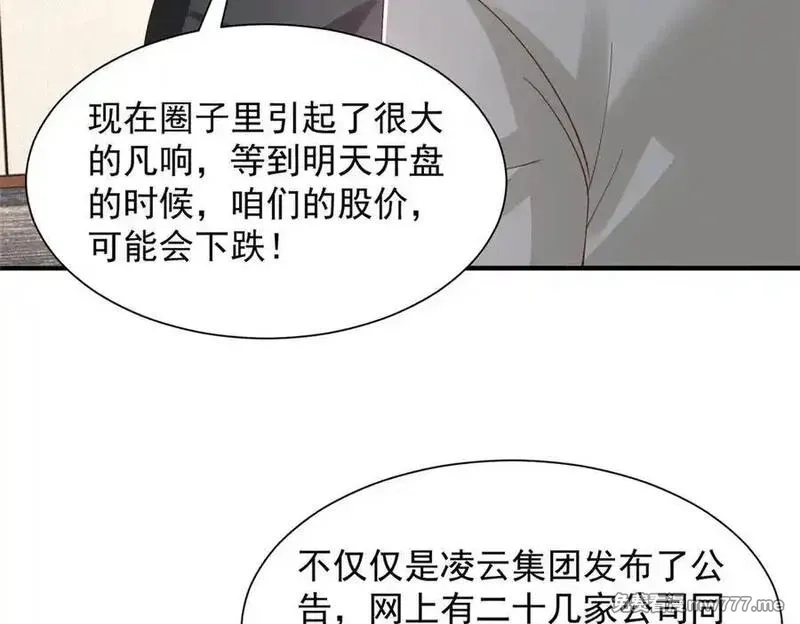 摊牌了，我全职业系统！,776 聊聊人生,第64张