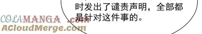 摊牌了，我全职业系统！,776 聊聊人生,第65张