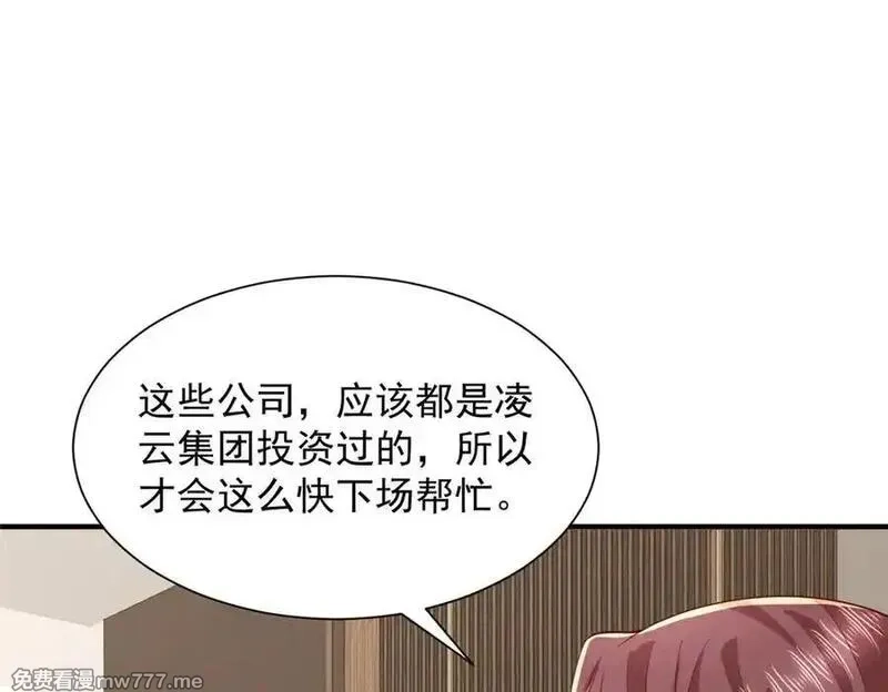摊牌了，我全职业系统！,776 聊聊人生,第68张