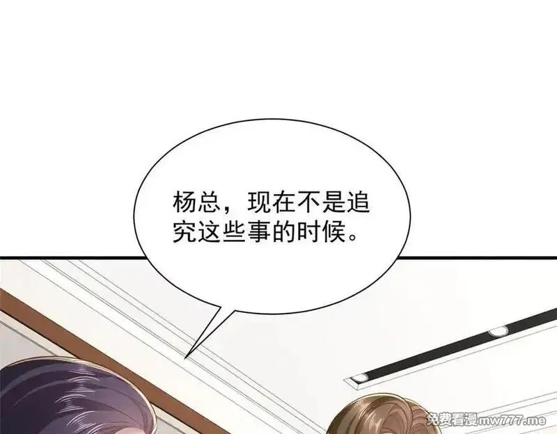 摊牌了，我全职业系统！,776 聊聊人生,第76张