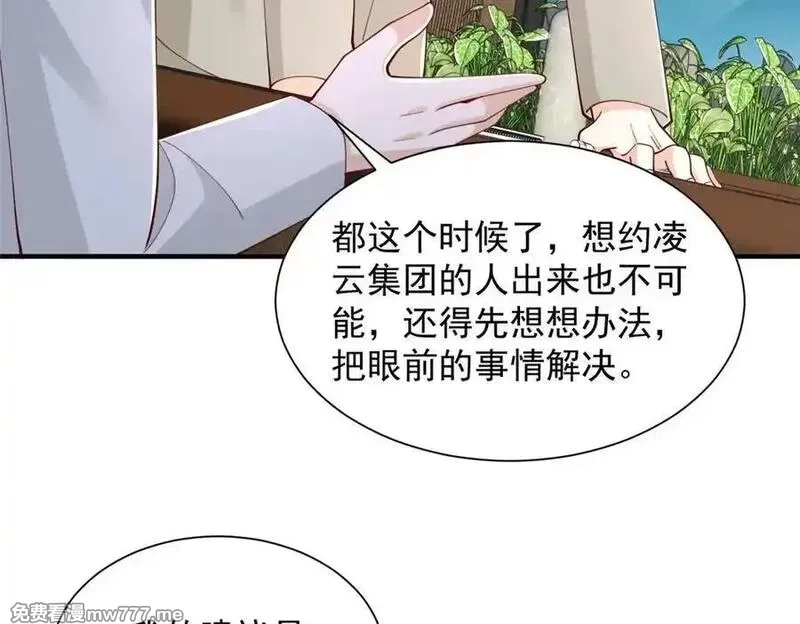 摊牌了，我全职业系统！,776 聊聊人生,第78张