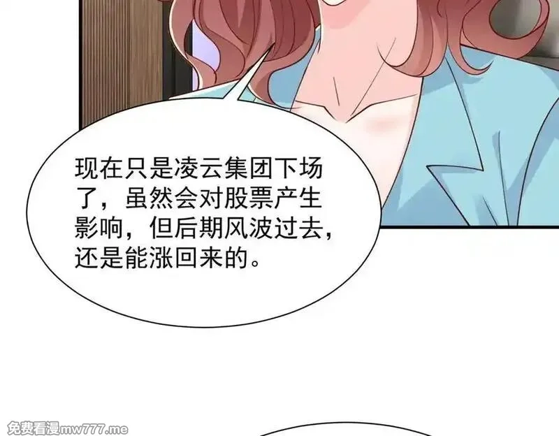 摊牌了，我全职业系统！,776 聊聊人生,第80张