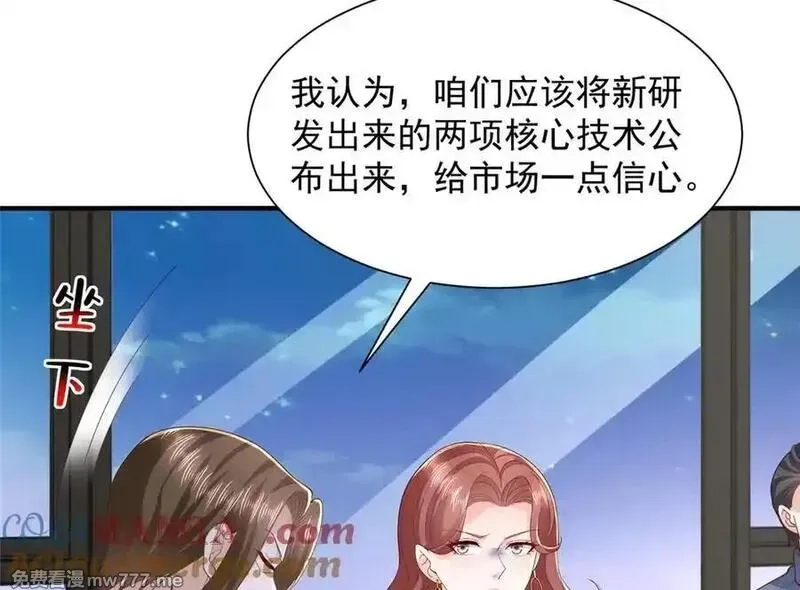 摊牌了，我全职业系统！,776 聊聊人生,第81张