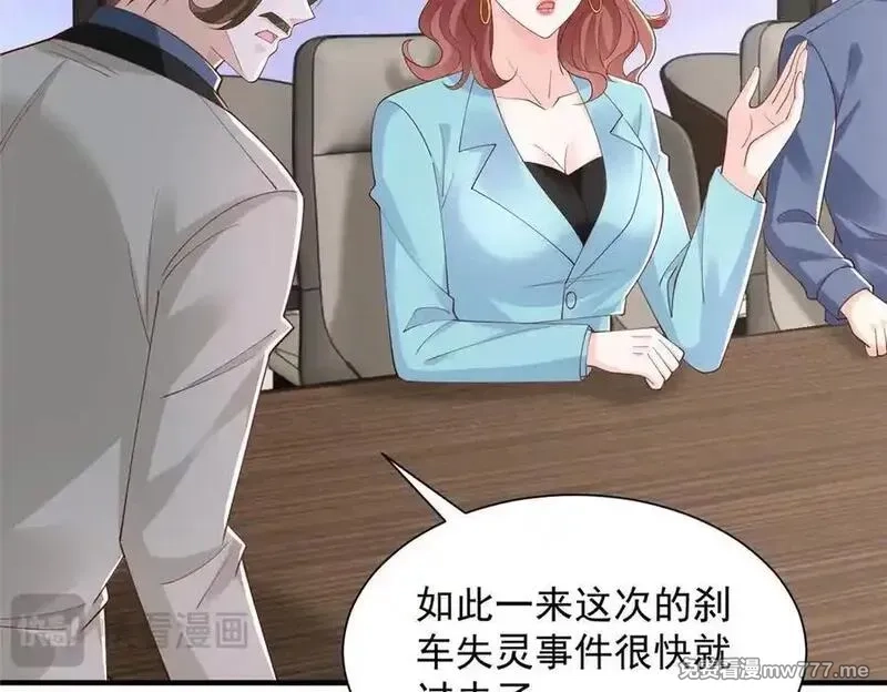 摊牌了，我全职业系统！,776 聊聊人生,第82张