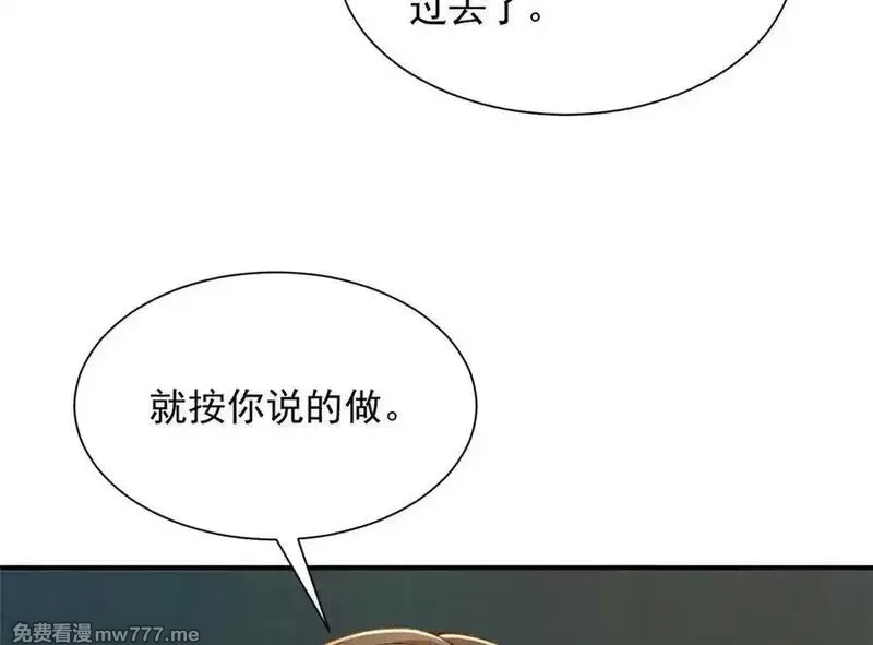 摊牌了，我全职业系统！,776 聊聊人生,第83张