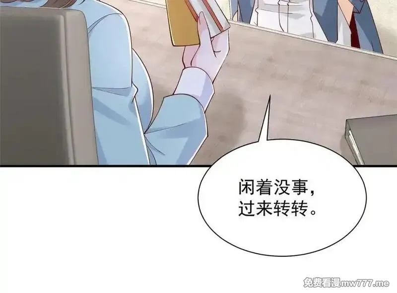 摊牌了，我全职业系统！,776 聊聊人生,第91张