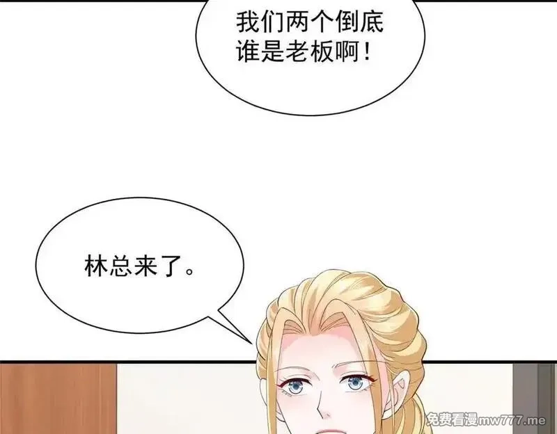 摊牌了，我全职业系统！,776 聊聊人生,第94张