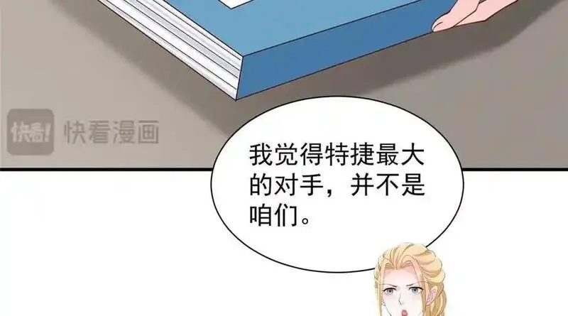 摊牌了，我全职业系统！,776 聊聊人生,第99张