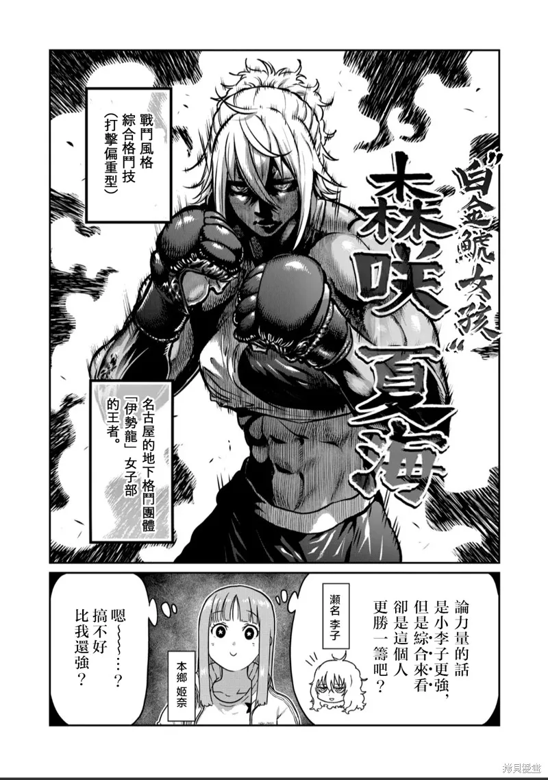 一胜千金,第35話,第1张