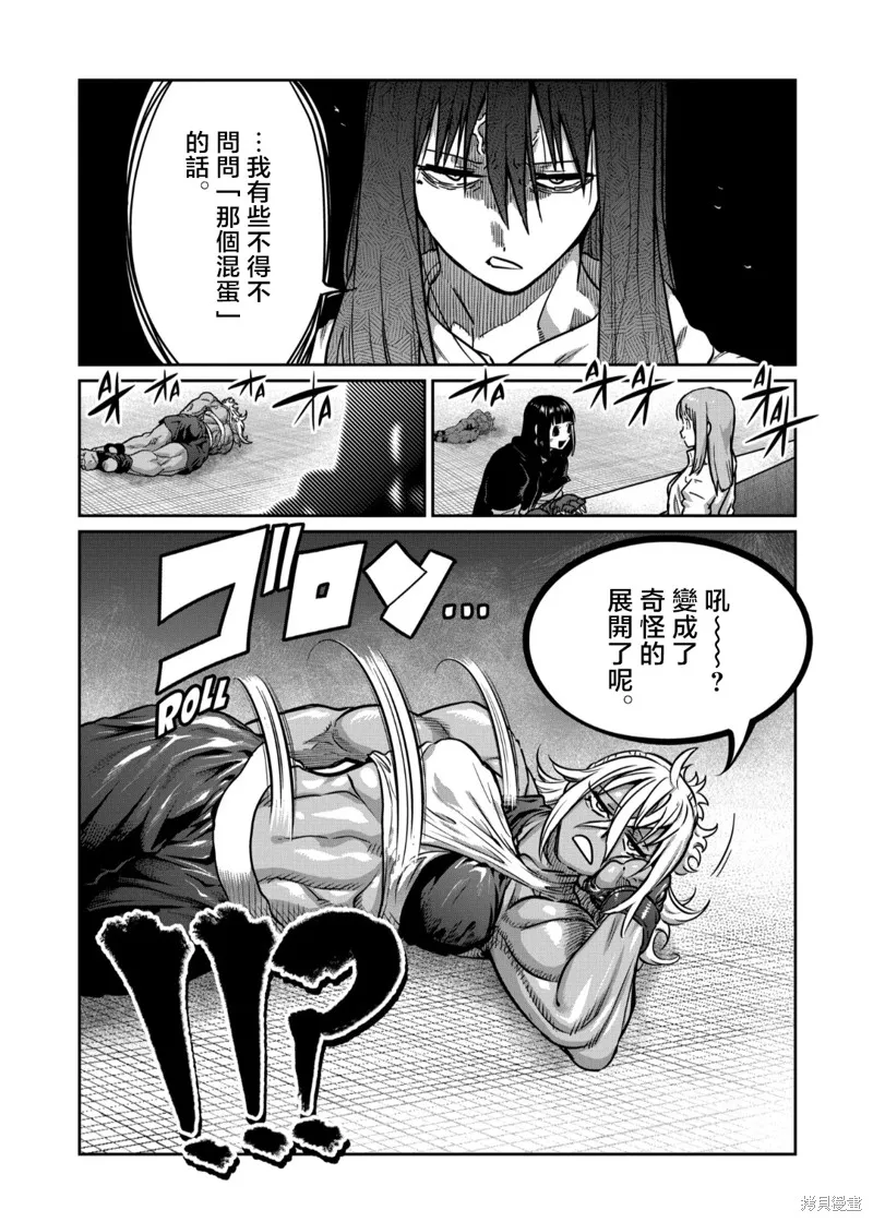 一胜千金,第35話,第12张