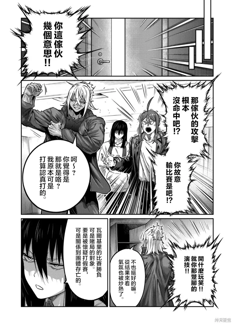 一胜千金,第35話,第13张