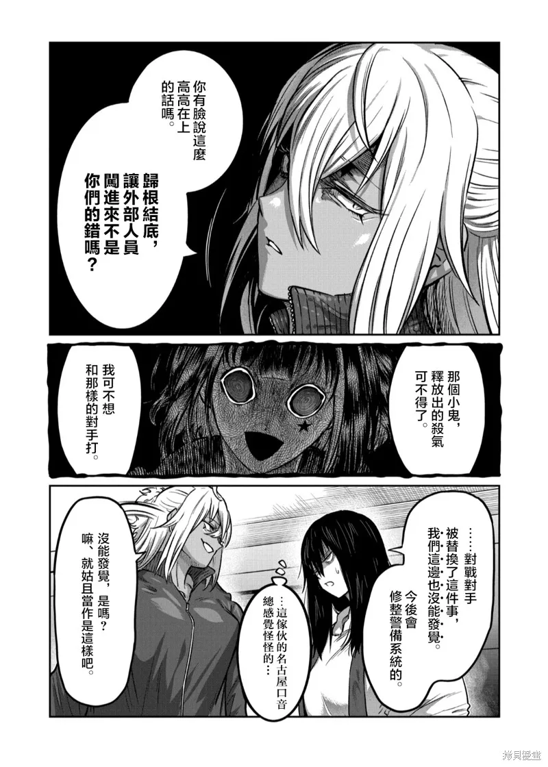 一胜千金,第35話,第14张