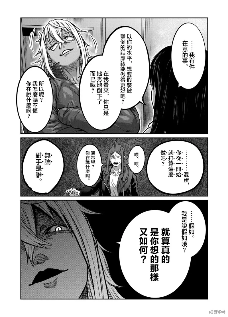一胜千金,第35話,第15张