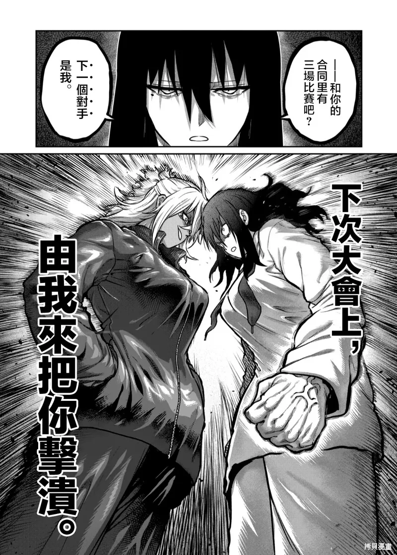一胜千金,第35話,第16张