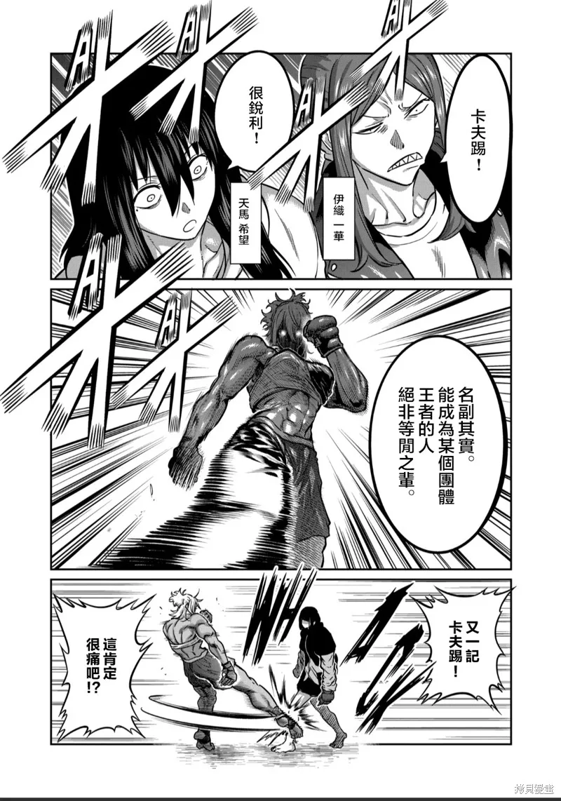 一胜千金,第35話,第3张