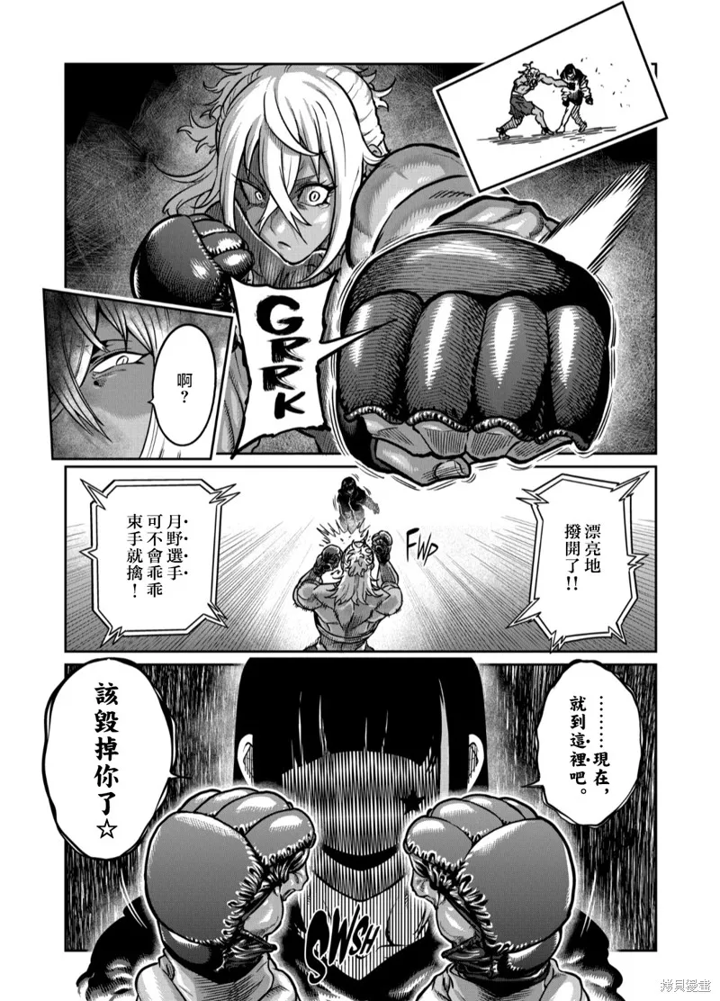 一胜千金,第35話,第5张