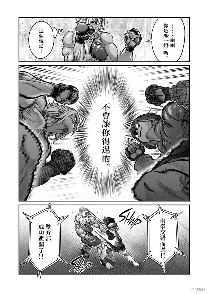 一胜千金,第35話,第6张
