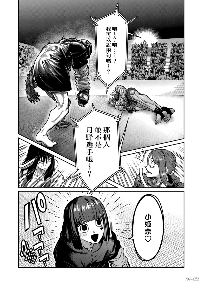 一胜千金,第35話,第9张