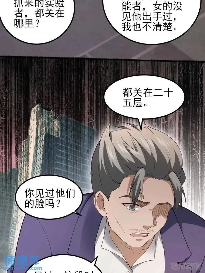 末世多倍返还系统,四十二话：碾压,第15张