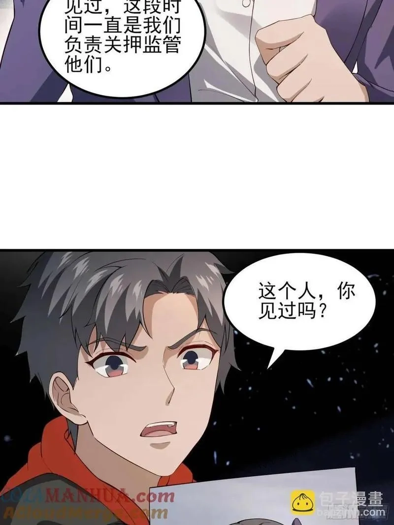 末世多倍返还系统,四十二话：碾压,第16张