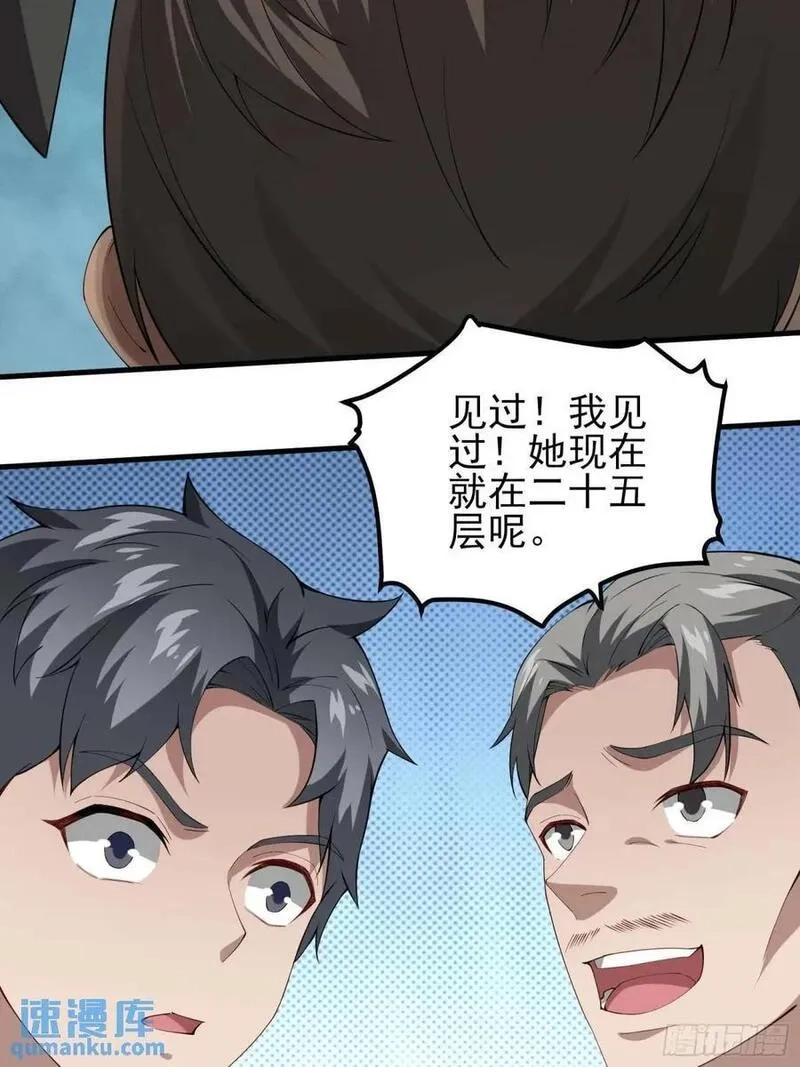 末世多倍返还系统,四十二话：碾压,第18张