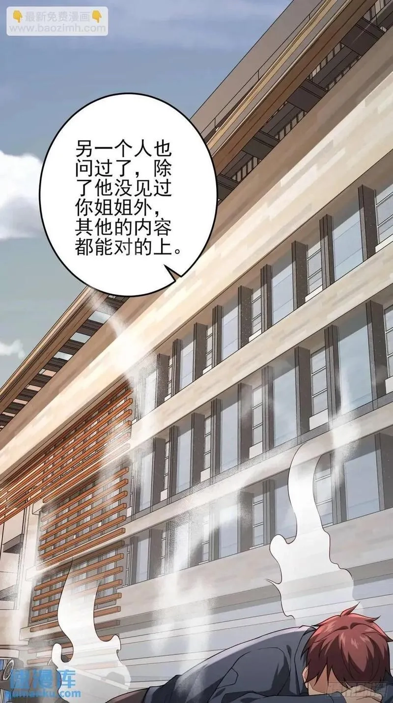 末世多倍返还系统,四十二话：碾压,第20张