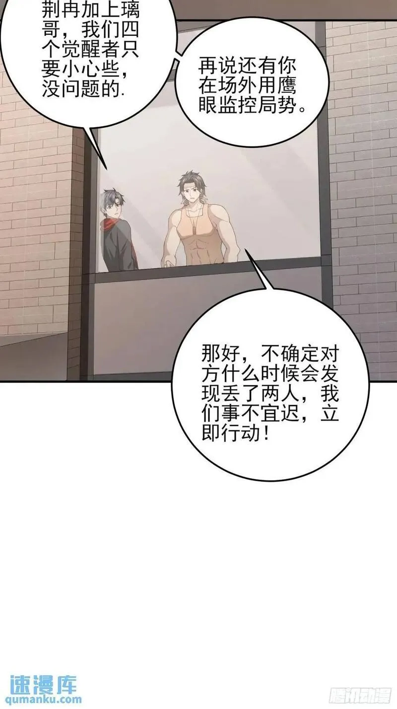 末世多倍返还系统,四十二话：碾压,第23张