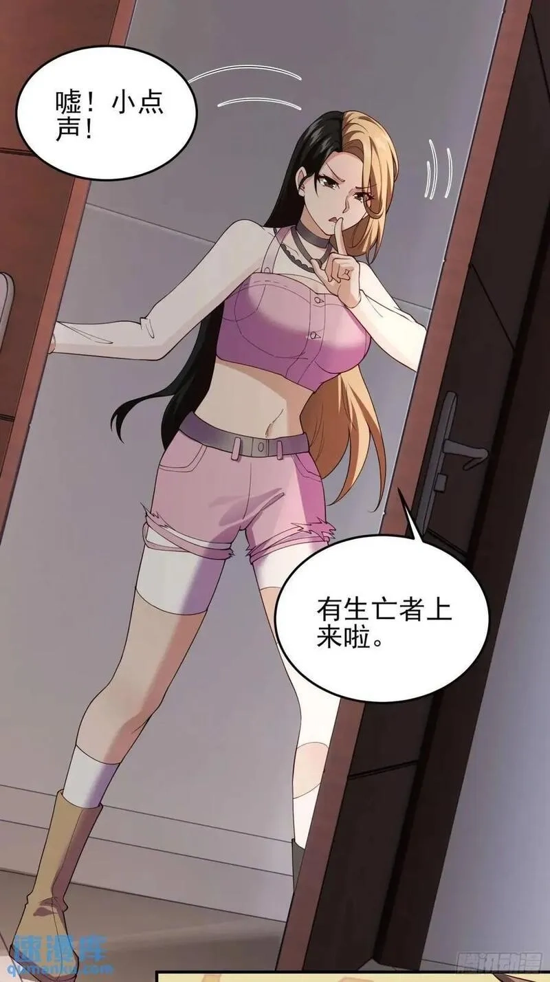 末世多倍返还系统,四十二话：碾压,第27张
